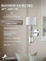 2607-1W — изображение 4