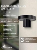 4640-1W — изображение 3