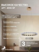 4590-5P — изображение 3