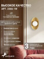 2366-1W — изображение 3