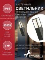 3036-1W — изображение 7