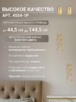 4554-1P — изображение 3
