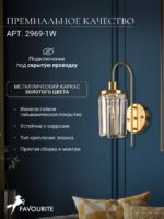 2969-1W — изображение 3