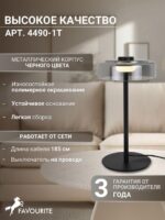4490-1T — изображение 3