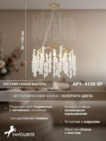 4108-8P — изображение 3