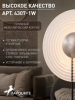 4307-1W — изображение 3