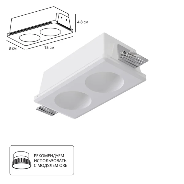 A9286PL-2WH Светильник потолочный гипсовый INVISIBLE для MR16 150x80x48мм