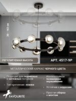 4517-9P — изображение 3