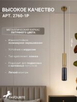 2760-1P — изображение 3