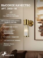2850-1W — изображение 3