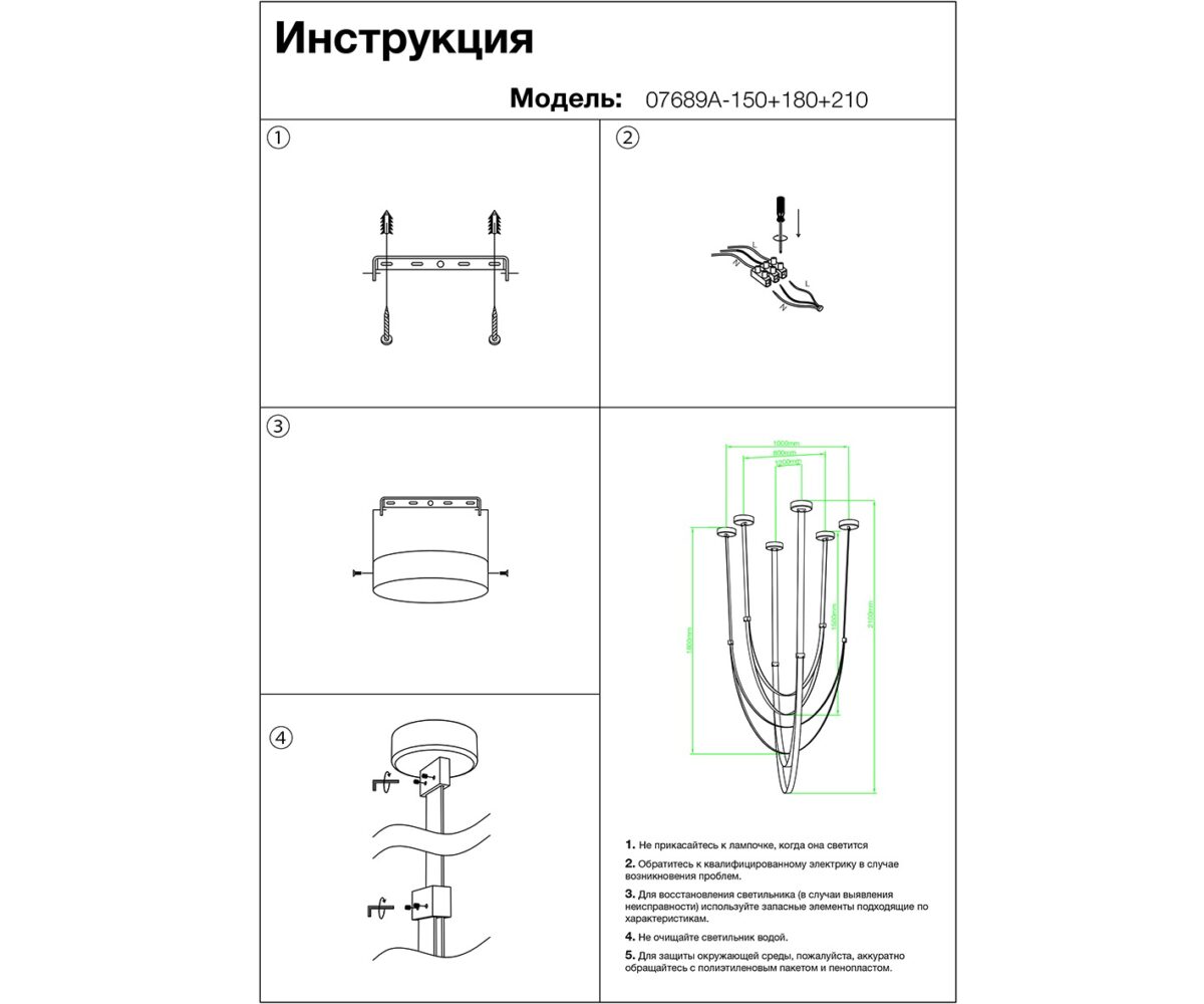 07689A-150+180+210,19 Подвес Лирд черный — изображение 3