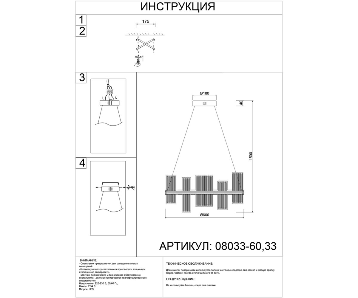 08033-60,33 Люстра Эстела золото — изображение 3