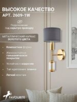 2609-1W — изображение 3