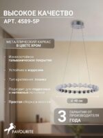 4589-5P — изображение 3