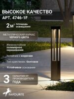 4746-1F — изображение 3