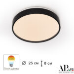 Светильник 3315.XM302-1-267/12W/3K Black Arte Perfetto Luce