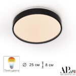 Светильник светодиодный 3315.XM302-1-267/12W/3K Black TD Arte Perfetto Luce