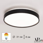 Светильник светодиодный 3315.XM302-1-328/18W/3K Black TD Arte Perfetto Luce