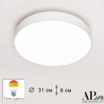 Светильник 3315.XM302-1-328/18W/4K White Arte Perfetto Luce