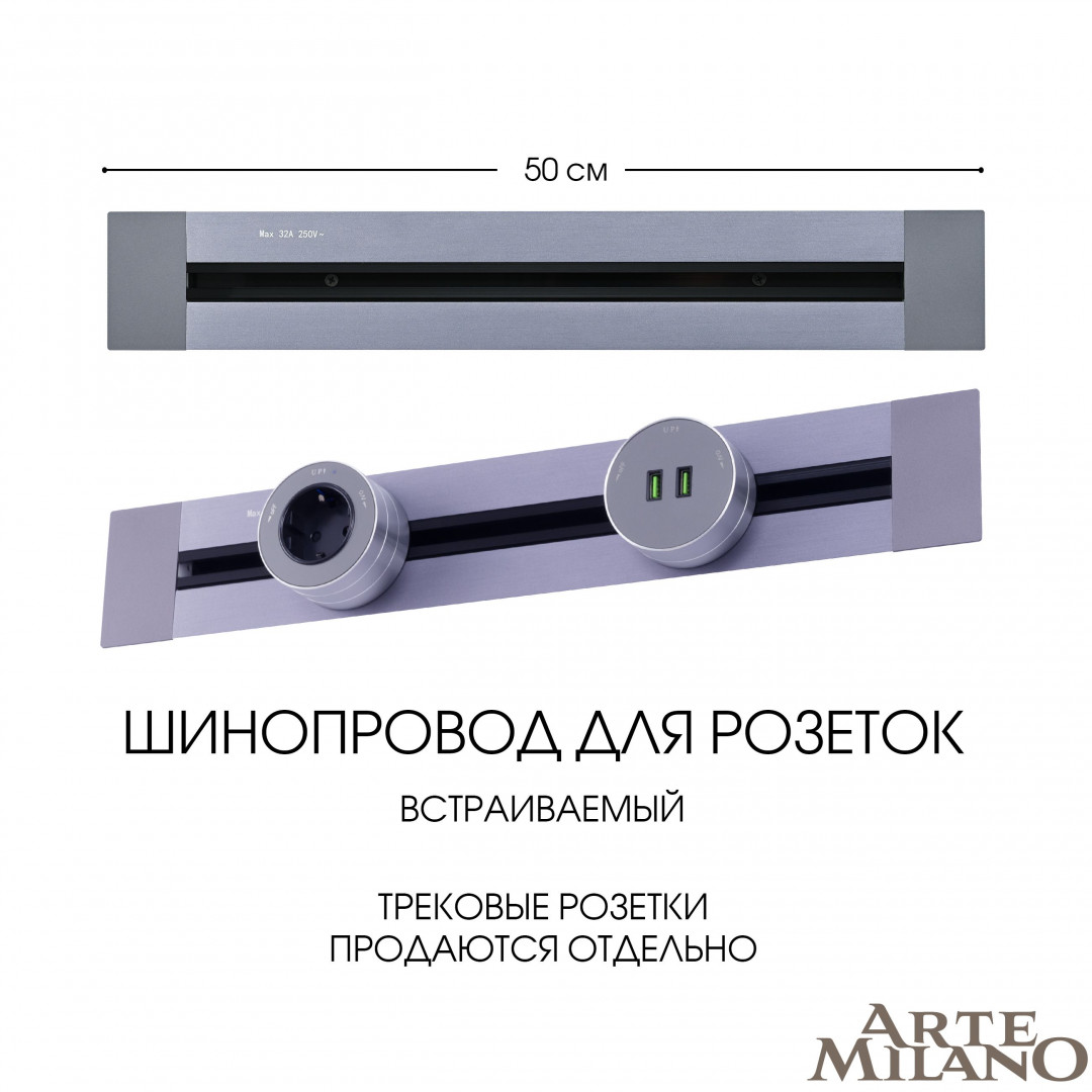 382305tb.50.grey_ Встраиваемый шинопровод, 32A 250V 382305TB/50 Grey — изображение 1