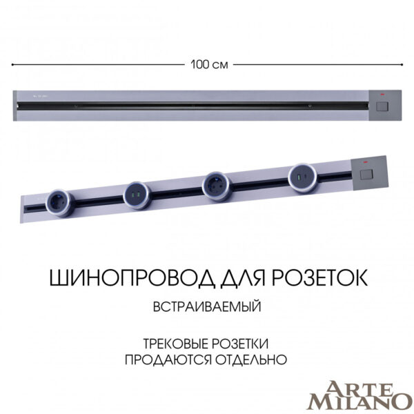 Встраиваемый шинопровод с выключателем, 25A 250V 385201TBB/100 Grey