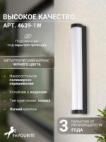 4639-1W — изображение 3
