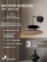 4372-1W — изображение 3