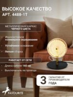 4488-1T — изображение 3