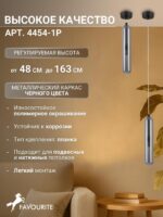4454-1P — изображение 3