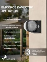 4851-1W — изображение 3