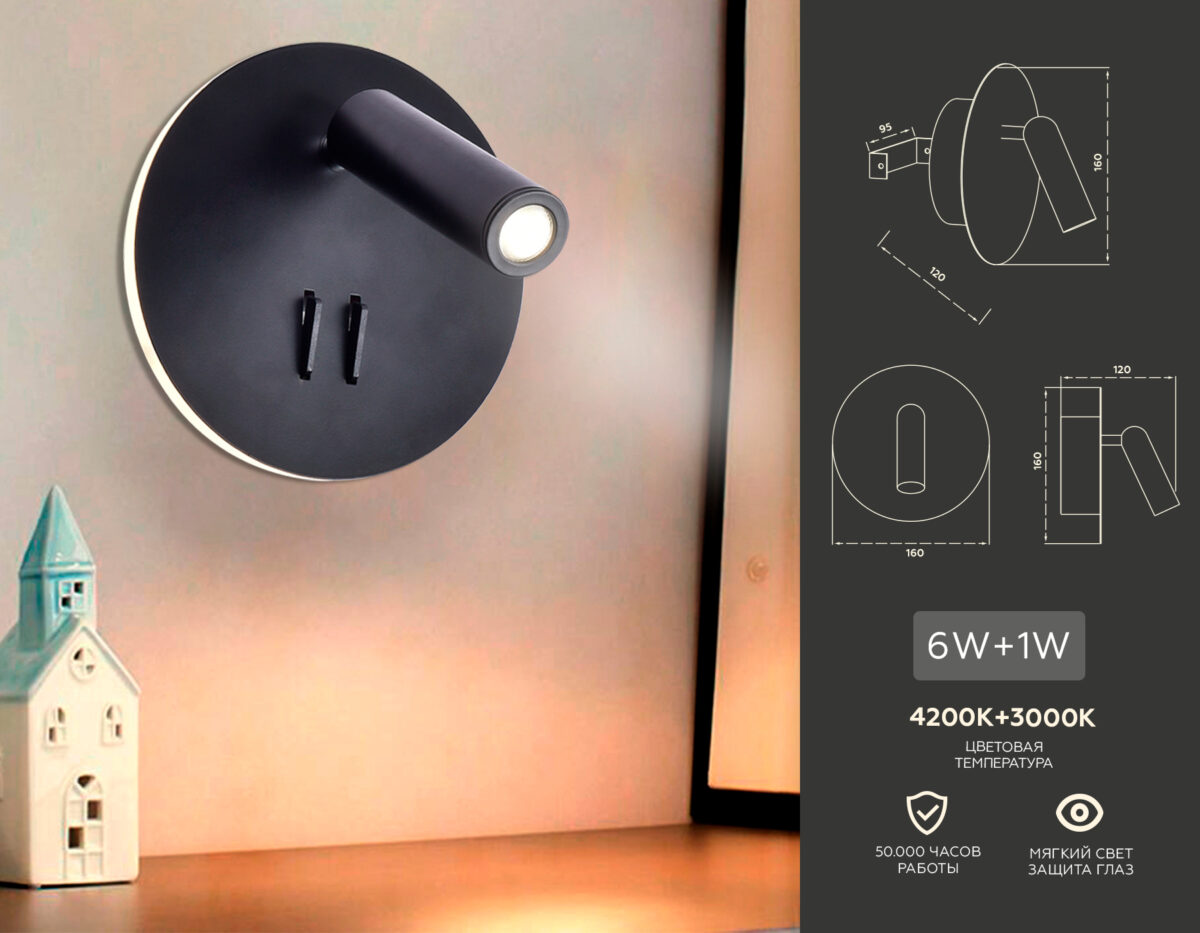 FW252 SBK черный песок LED 4200K+3000K 6W+1W D140*110 — изображение 2
