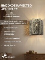 1624-1W — изображение 3