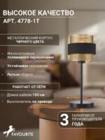 4778-1T — изображение 3