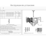 07310-21,33 Люстра Грай золото — изображение 3