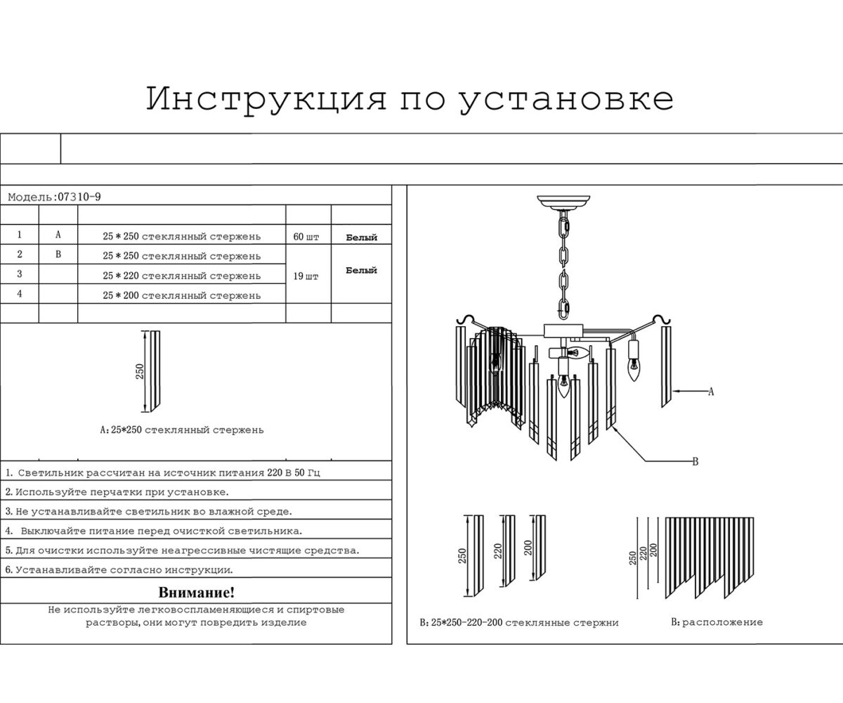 07310-9,33 Люстра Грай золото — изображение 3