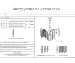 07310-9,33 Люстра Грай золото — изображение 3