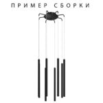 574737 Подвесное крепление 8х с трансформатором 40W к 747xxx ЧЕРНЫЙ TUBO — изображение 2