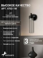 4702-1W — изображение 3