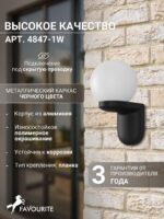 4847-1W — изображение 3