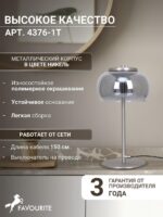 4376-1T — изображение 3