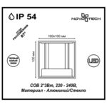 357518 STREET NT18 744 белый Ландшафтный светильник IP54 LED 3000K 6W 220-240V CALLE — изображение 2