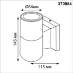 370984 STREET NT25 748 белый Светильник ландшафтный IP65 GU10 50W 100-240V LANDSCAPE — изображение 2