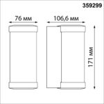 359299 STREET NT24 776 белый Светильник ландшафтный настенный IP65 LED 6W 4000K 180-265V OPAL — изображение 2