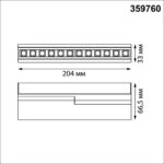 359760 OVER NT25 396 черный Светильник накладной с перекл. цв. температуры IP20 LED 12W 180-265V 2700К/3200К/4000К EOS — изображение 2