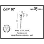 369956 STREET NT14 400 темно-серый Ландшафтный светильник IP67 GU10 9W 220V LANDSCAPE — изображение 2