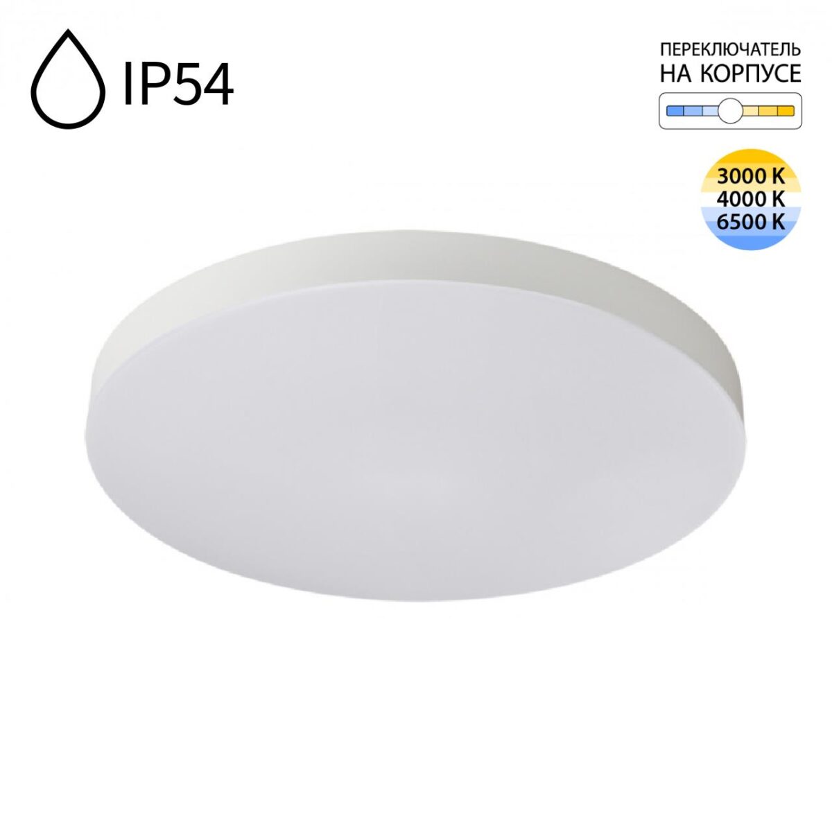 7759/50L MITRA LED SN 545 Светильник пластик/белый LED 50Вт 3000/4000/6500K D500 IP54 CCT GAMMA — изображение 1