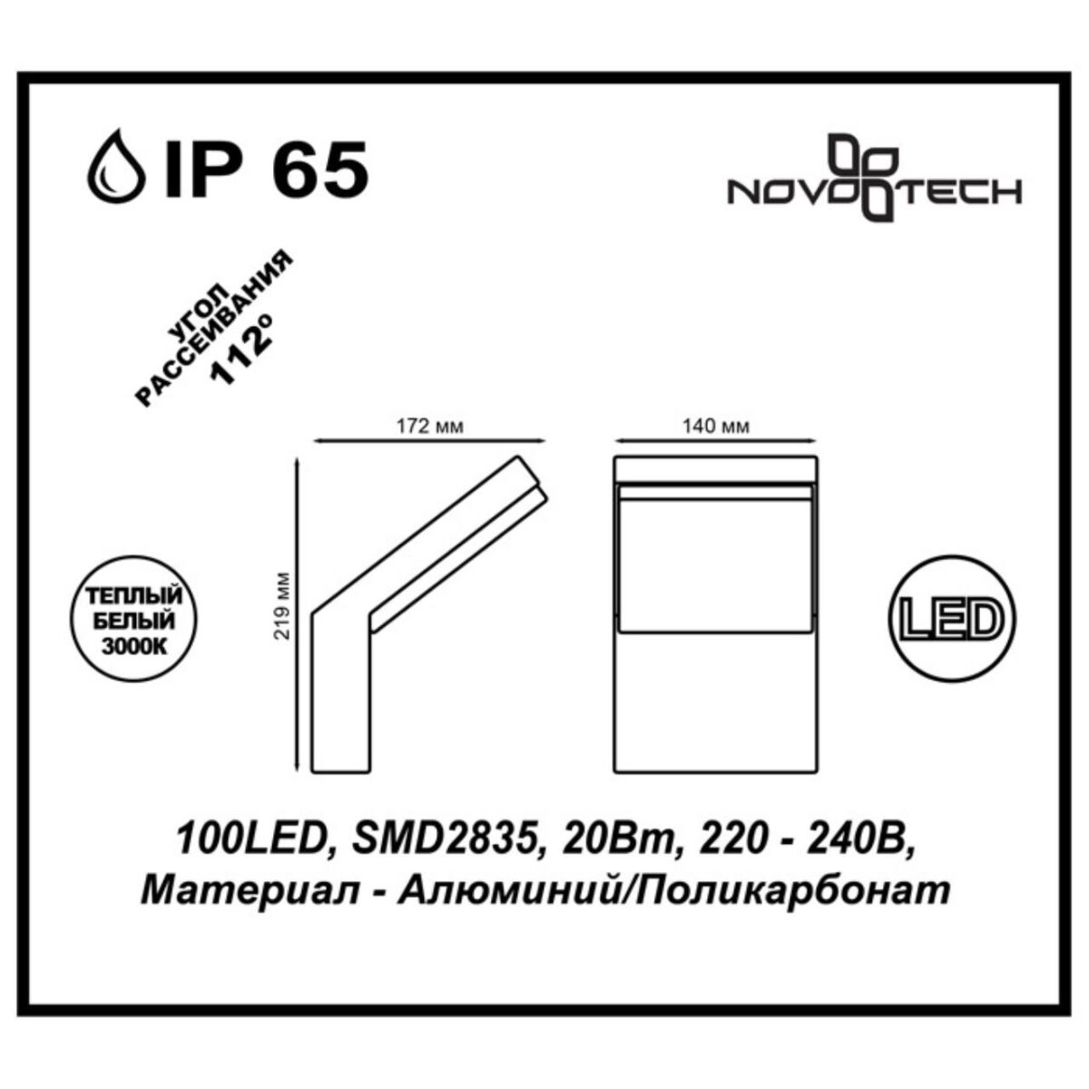 357520 STREET NT18 646 темно-серый Ландшафтный светильник IP65 LED 3000K 20W 100-240V ROCA — изображение 2