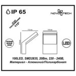 357520 STREET NT18 646 темно-серый Ландшафтный светильник IP65 LED 3000K 20W 100-240V ROCA — изображение 2
