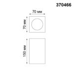 370466 OVER NT19 620 белый гипс Накладной светильник IP20 GU10 50W 220V YESO — изображение 2