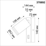 370892 OVER NT22 464 белый Светильник накладной настенный IP20 GU10 9W 220V ULAR — изображение 2